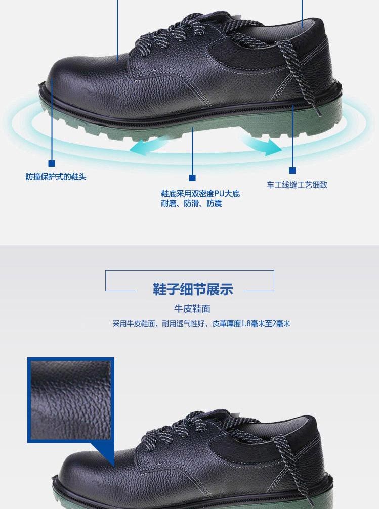 霍尼韦尔BC0919701 ECO经济款低帮安全鞋
