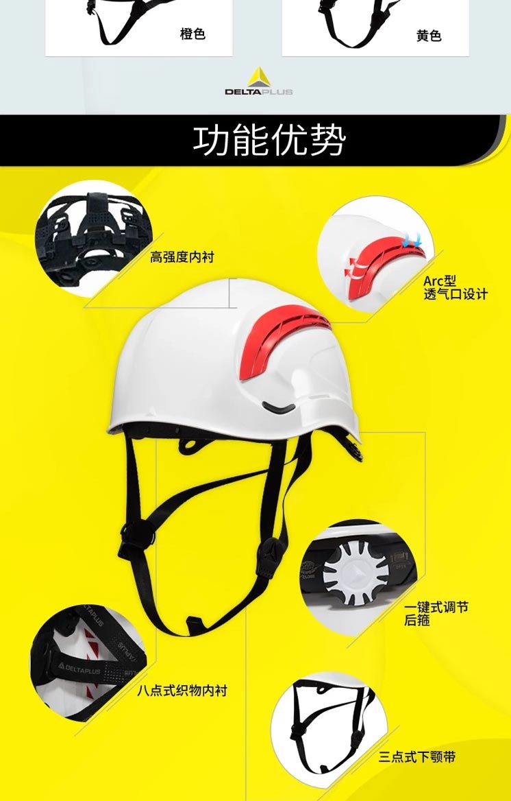 代尔塔102202 透气型ABS运动头盔