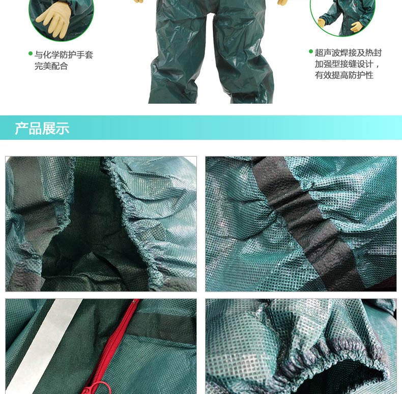 3M 4680 耐酸碱化学防护服