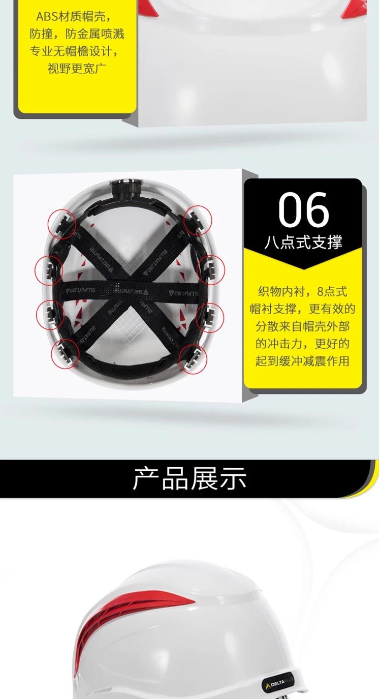 代尔塔102202 透气型ABS运动头盔